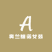 奥兰缇诺女装旗舰店