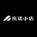 诺庆工作室