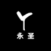 永圣家纺