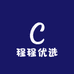 程程优选工作室