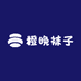 橙晚袜子