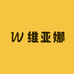 维亚娜轻奢内衣店
