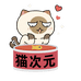 猫次元宠物零食自选店