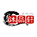 沐品轩书画馆