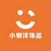 小懒洋饰品