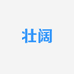 壮阔小店