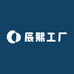 辰熙工厂