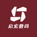 启宏数码