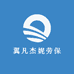 翼凡杰妮劳保用品店