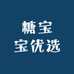 糖宝宝优选