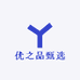 优之品甄选