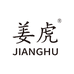 姜虎合心意家居清洁专卖店