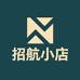 招航小店