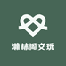 瀚林阁文玩