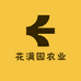花满园农业
