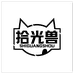 拾光兽官方旗舰店