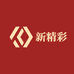 新精彩图书专营店