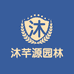 沐芊源园林果树苗木专营店