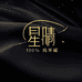 星晴羊绒大衣