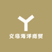 义乌海洋商贸