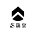 艺品堂百货