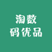淘数码优品