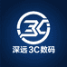深远3C数码