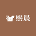 熙晨时尚服饰店