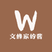文峰家的酱