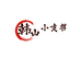 韩山小支书的小店