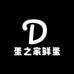 蛋之家鲜蛋