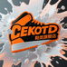 CEKOTD策武专卖店