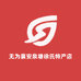 无为襄安泉塘徐氏特产店