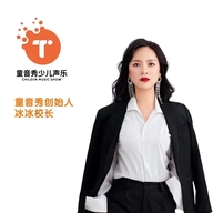 冰冰老师的声乐课