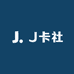 J卡社