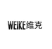 维克WEIKE服饰