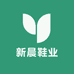 新晨鞋业