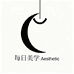 每日美学Aesthetic