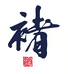 褚酒官方旗舰店