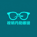 视明丹阳眼镜批发