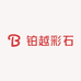 铂越彩石