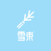 雪束集成家居旗舰店