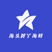 海头胖丫海鲜