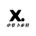 小萝卜童鞋