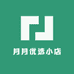 玉专营店