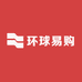 云汇环球易购