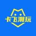 卡飞潮玩