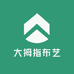 大拇指布艺
