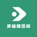 果味臻选阁