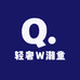 轻奢W潮童